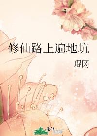 ����·�ϱ�ؿ�