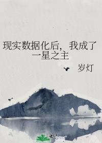 ��ʵ���ݻ����ҳ���һ��֮��