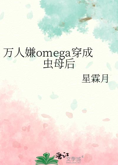 omegaɳĸ
