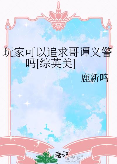 ��ҿ���׷���̷�徯��[��Ӣ��]