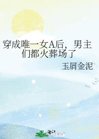 ����ΨһŮA�������Ƕ����᳡��