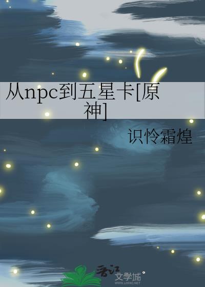 npcǿ[ԭ]