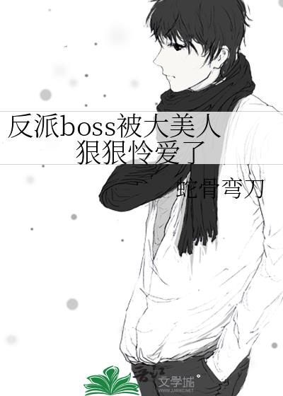 boss˺ݺ