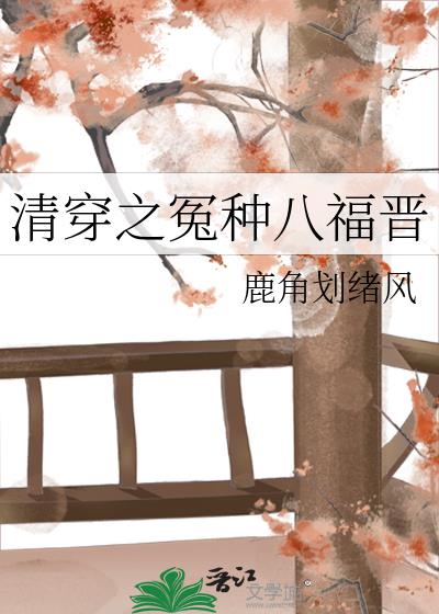 �崩֮ԩ�ְ˸���