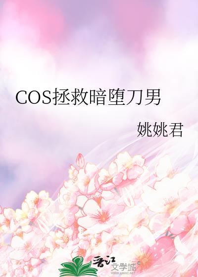 COSȰ鵶