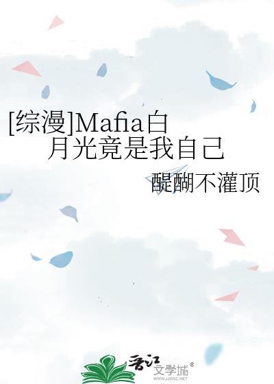 []Mafia¹⾹Լ