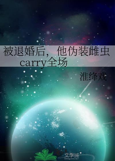 ˻αװƳcarryȫ