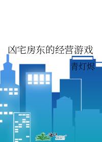 ��լ�����ľ�Ӫ��Ϸ