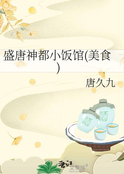 ʢ����С����(��ʳ)