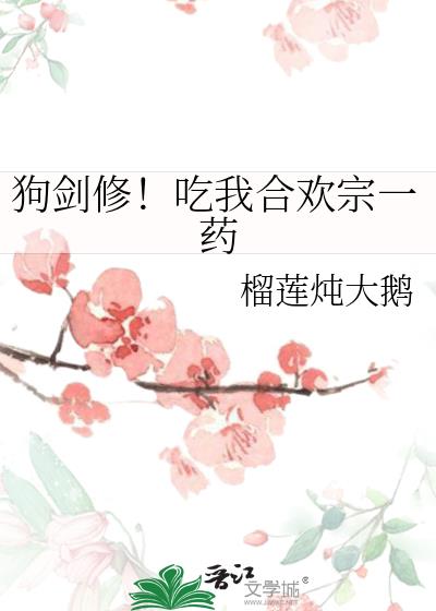 �����ޣ����Һϻ���һҩ