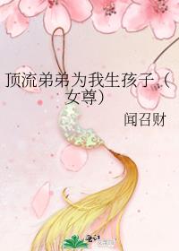 �����ܵ�Ϊ�������ӣ�Ů��