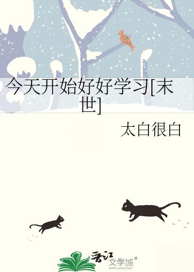 ���쿪ʼ�ú�ѧϰ[ĩ��]