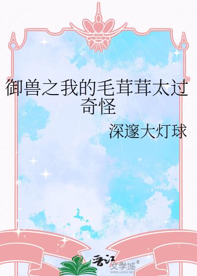 ����֮�ҵ�ë����̫�����