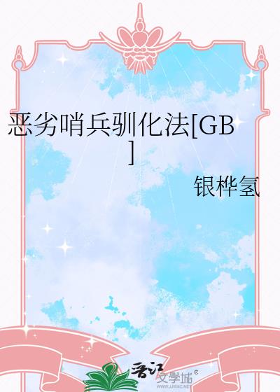 �����ڱ�ѱ����[GB]