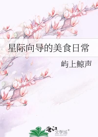 �Ǽ��򵼵���ʳ�ճ�