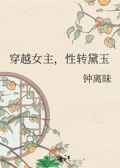 ��ԽŮ������ת����