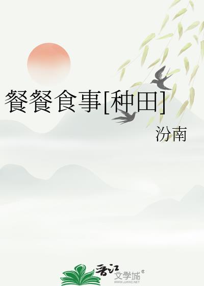 �Ͳ�ʳ��[����]