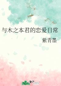 ��ľ֮�����������ճ�