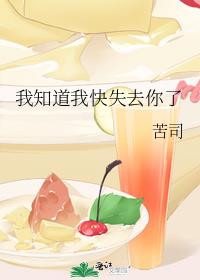 ��֪���ҿ�ʧȥ����