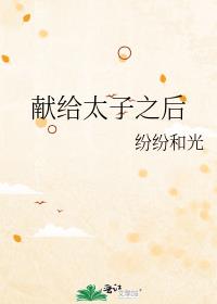 �׸�̫��֮��